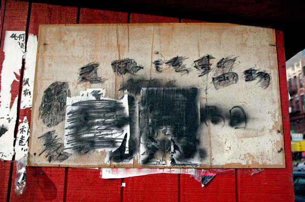 Chinatown_Trompe.jpg